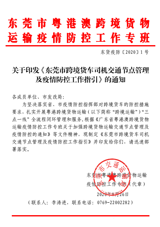 微信图片_20200918184336.png