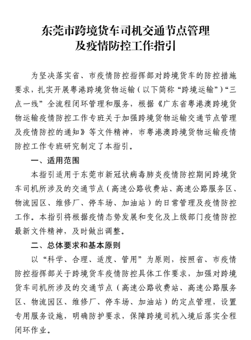 微信图片_20200918184341.png