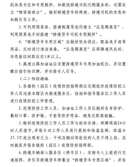 微信图片_20200918184413.png