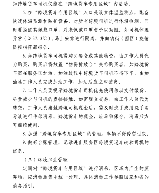 微信图片_20200918184415.png