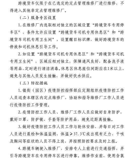 微信图片_20200918184441.png